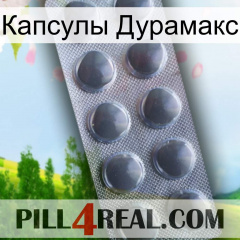 Капсулы Дурамакс 30